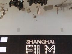 -上海电影博物馆