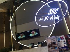 -SFC上影影城(港汇永华IMAX激光店)