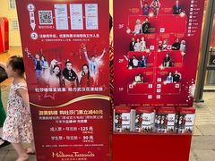 -武汉杜莎夫人蜡像馆