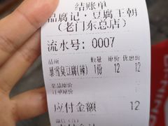 -品腐记·豆腐王朝(老门东总店)