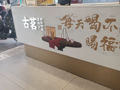 -古茗(对湖街首山店)