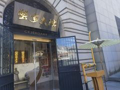 -蟹家大院(外滩店)