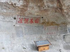 -浮山风景名胜区