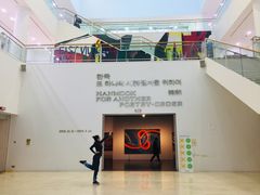 -首尔市立美术馆