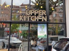 门面-UPPER KITCHEN(延安路店)