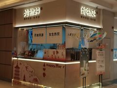 -炖物24章·顺时轻养茶(黄龙店)