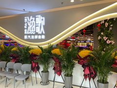 -一方渔歌蒸汽海鲜自助(文化路万达广场店)
