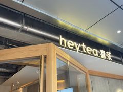 -喜茶(上海打浦桥日月光gelato lab+店)