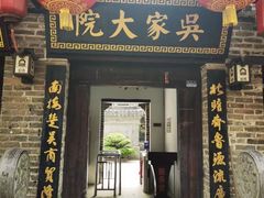 -窑湾古镇