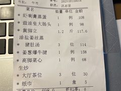 账单-花城苑广府菜(侨鑫店)