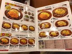 菜单-COCO壱番屋(北京平安国际金融中心店)