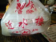 -非遗近水楼糕团(景德路店)