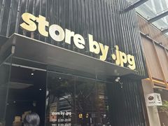 -JPG canteen(广州寺右公馆店)