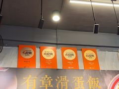 -有章牛杂(石厦店)