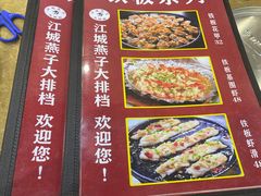 -江城燕子大排档(江汉路步行街店)