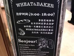 -WHEAT&BAKER-麥(凯德来福士店)