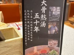-味千拉面(光启城时尚购物中心店)