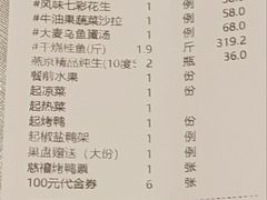 -惠丰堂饭庄·烤鸭·京味菜(翠微路店)
