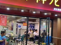 门面-盱眙虾神於氏龙虾(夫子庙红街店)