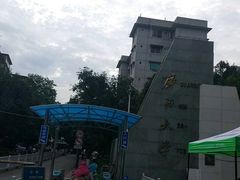 校门-广西大学(大学东路校区)