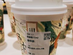 -茶理宜世(东方宝泰店)