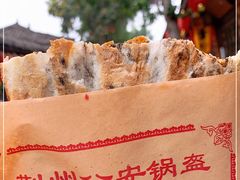 -荆州锅盔(阆中古城店)