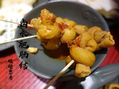 卤水肥肠结-谭鸭血老火锅(远大购物广场店)