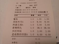 android_upload_pic-茅庐毛血旺(烟台大悦城店)