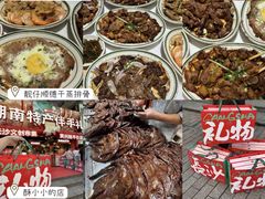 -黄兴南路步行商业街