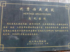 -黎黄陂路街头博物馆
