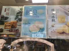 -鲍师傅糕点(春熙路店)