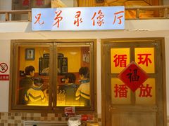 -马路牙子烧烤音乐酒馆(望京店)