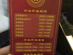 -匠心SPA·养生馆(上海南站店)