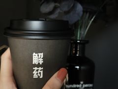 -解药·antidote Cafe&Bar