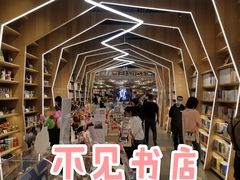 -覔书店(壹方城店)