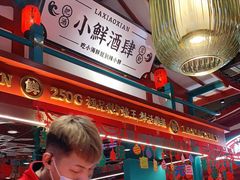 大堂-辣小鲜·南昌大排档(船山路店)