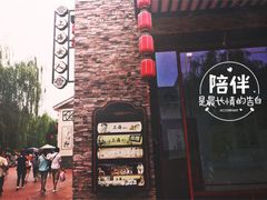 -芜湖方特东方神画