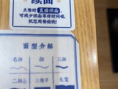 -马记永·兰州牛肉面(天通苑家乐福店)