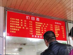 -旺泉餐饮店·清真牛肉面馆