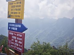 -秦岭终南山世界地质公园翠华山景区