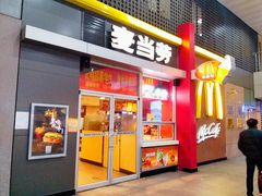 门面-麦当劳(东直门外大街店)