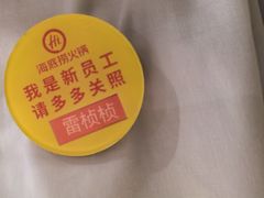 -海底捞火锅(太阳宫凯德mall店)