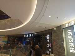 -湊湊火锅·茶憩(石家庄万象城店)