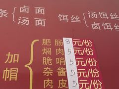 -丁记面馆(凤凰店)