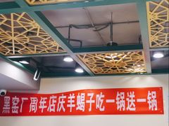-黑窑厂糖油饼烤鸭·清真菜(旗舰店)
