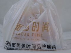 -面包时间Bread Time(南联店)