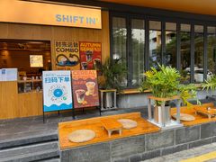 -Shiftin’浮起咖啡 (福保店)