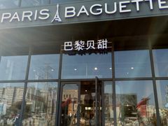 门面-巴黎贝甜(五道口店)