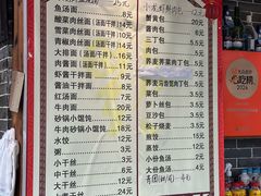 菜单-雪琴面馆富安特色鱼汤面(城中花园店)