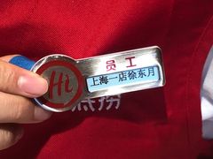 -海底捞火锅(吴中路店)